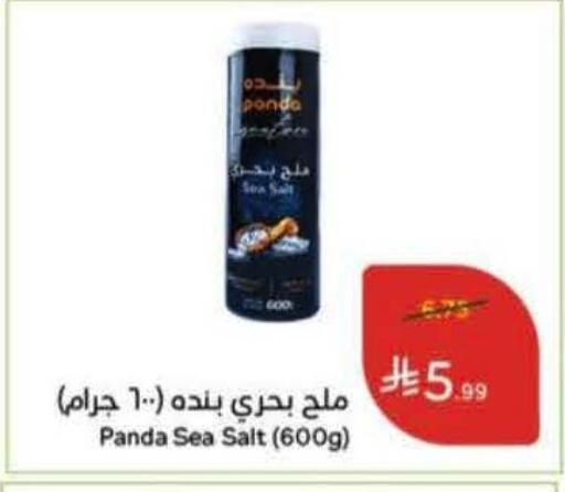 available at هايبر بنده in مملكة العربية السعودية, السعودية, سعودية - بيشة