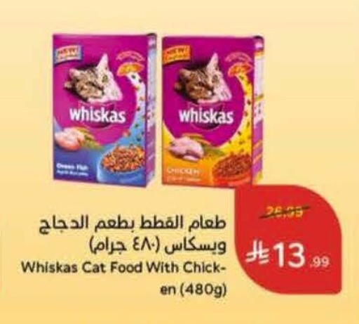 available at Hyper Panda in KSA, Saudi Arabia, Saudi - Mecca
