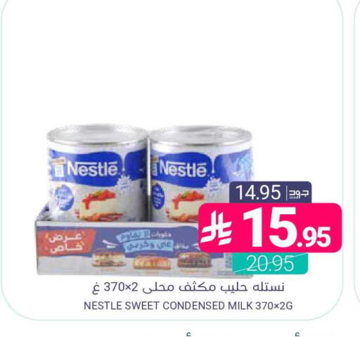 available at اسواق المنتزه in مملكة العربية السعودية, السعودية, سعودية - المنطقة الشرقية