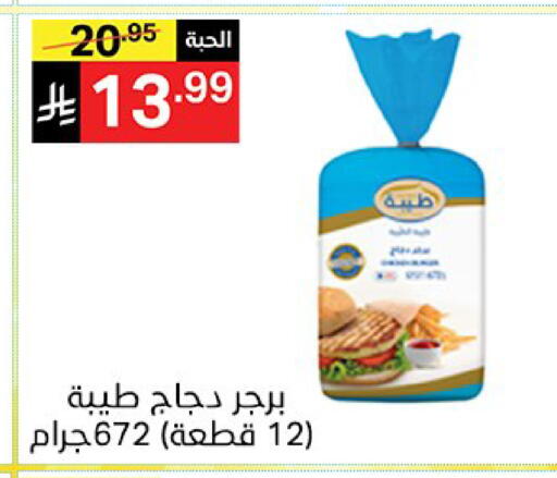 available at نوري سوبر ماركت‎ in مملكة العربية السعودية, السعودية, سعودية - مكة المكرمة