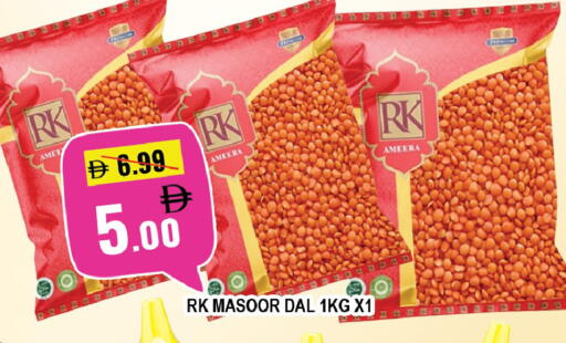 available at ليبتس هايبرماركت in الإمارات العربية المتحدة , الامارات - ٱلْعَيْن‎