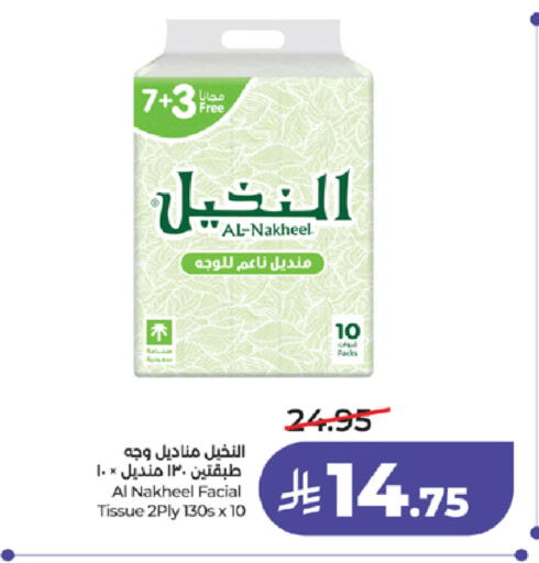 available at LULU Hypermarket in KSA, Saudi Arabia, Saudi - Ta'if