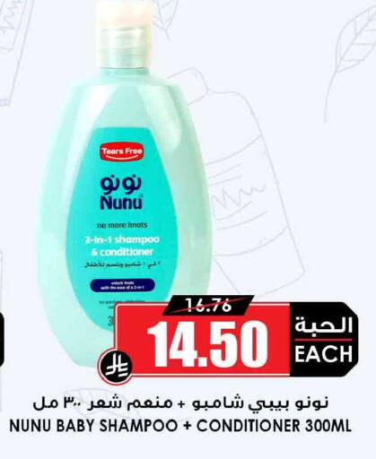 available at Prime Supermarket in KSA, Saudi Arabia, Saudi - Riyadh