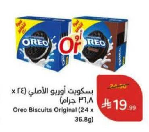 available at Hyper Panda in KSA, Saudi Arabia, Saudi - Mecca
