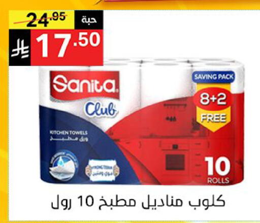 available at نوري سوبر ماركت‎ in مملكة العربية السعودية, السعودية, سعودية - مكة المكرمة