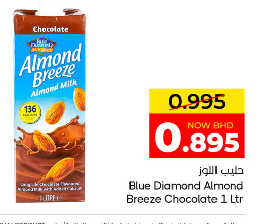 available at مركز دي تو دي للتخفيضات in البحرين