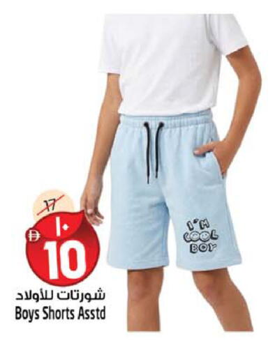 available at Safari Hypermarket in UAE - Sharjah / Ajman