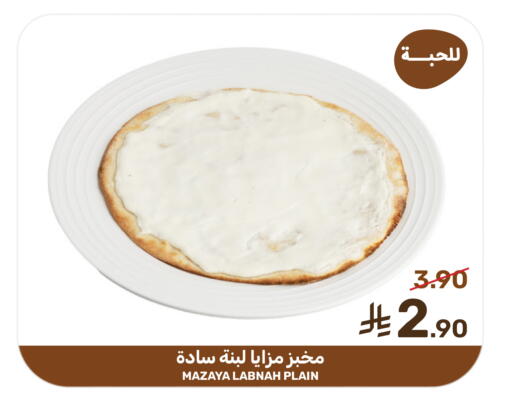 available at  مـزايــا in مملكة العربية السعودية, السعودية, سعودية - القطيف‎
