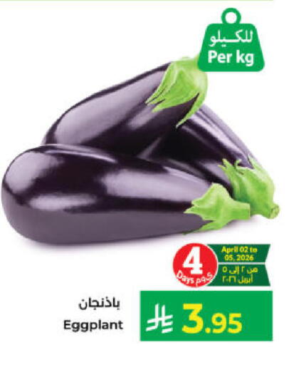 Eggplant available at Kabayan Hypermarket in KSA, Saudi Arabia, Saudi - Yanbu