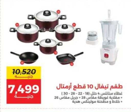available at Raneen in Egypt - Cairo