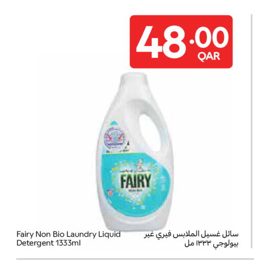 available at كارفور in قطر - الشحانية