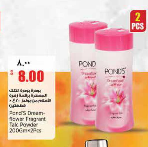 available at Retail Mart in Qatar - Doha