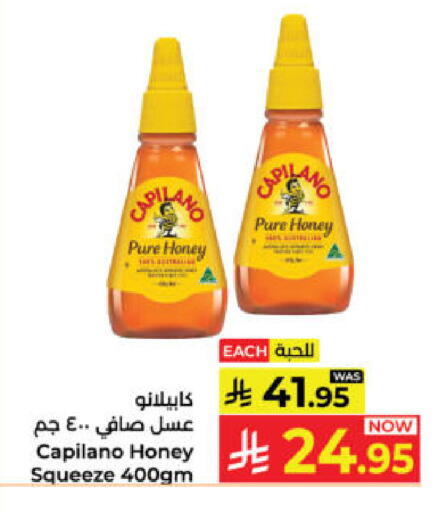 available at كبايان هايبرماركت in مملكة العربية السعودية, السعودية, سعودية - ينبع