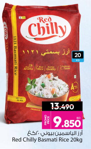 available at Ansar Gallery in Bahrain