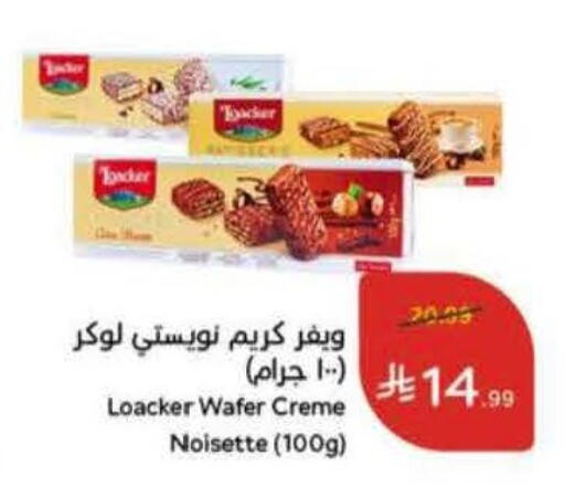 available at هايبر بنده in مملكة العربية السعودية, السعودية, سعودية - الطائف