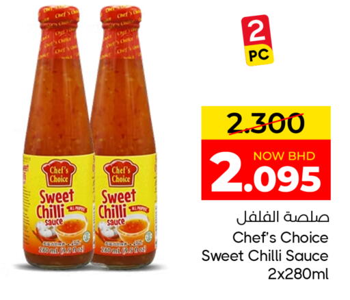 Chilli available at Day to Day Discount Center in Bahrain