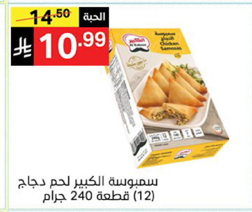 available at نوري سوبر ماركت‎ in مملكة العربية السعودية, السعودية, سعودية - مكة المكرمة