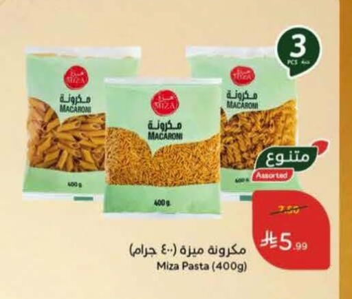 available at هايبر بنده in مملكة العربية السعودية, السعودية, سعودية - الخفجي