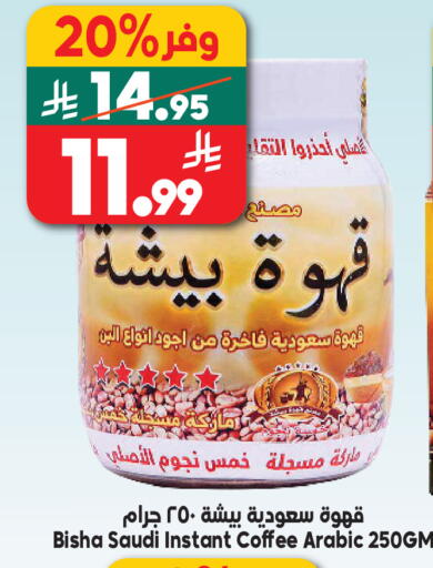available at الدكان in مملكة العربية السعودية, السعودية, سعودية - الطائف