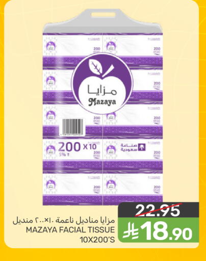 available at  مـزايــا in مملكة العربية السعودية, السعودية, سعودية - المنطقة الشرقية