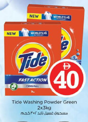 available at نستو هايبرماركت in الإمارات العربية المتحدة , الامارات - ٱلْفُجَيْرَة‎