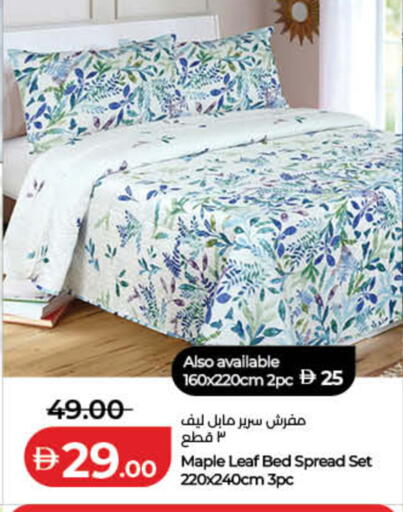 available at Lulu Hypermarket in UAE - Fujairah