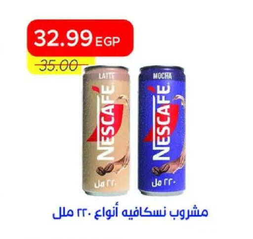 available at مترو ماركت in Egypt - القاهرة