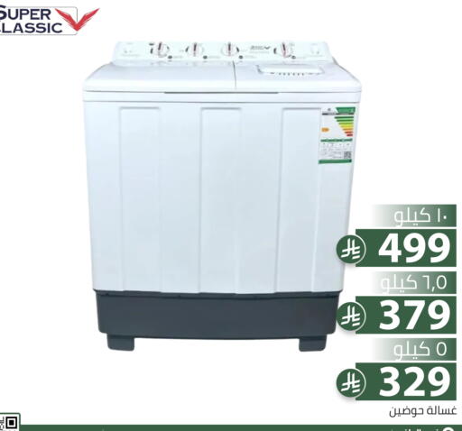 available at Family Discount in KSA, Saudi Arabia, Saudi - Riyadh