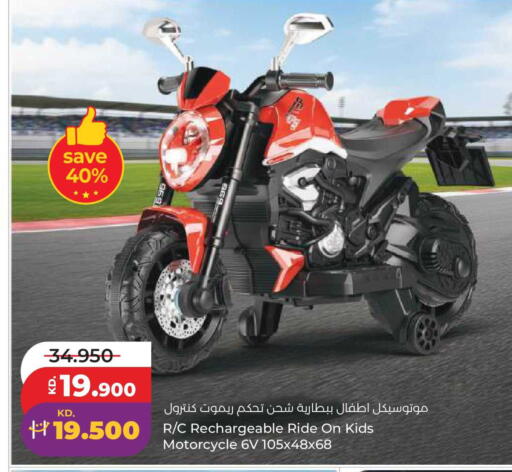 available at لولو هايبر ماركت in الكويت - مدينة الكويت