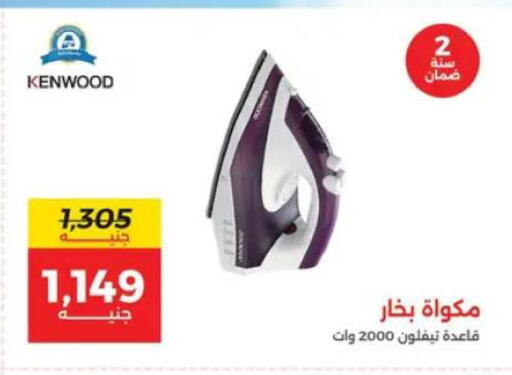 available at رنين in Egypt - القاهرة