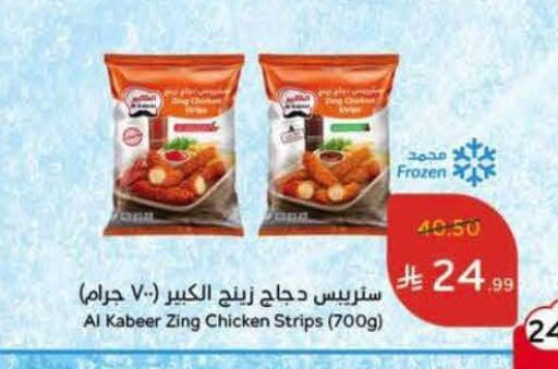 available at Hyper Panda in KSA, Saudi Arabia, Saudi - Dammam