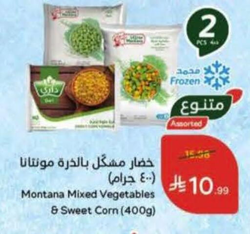 available at Hyper Panda in KSA, Saudi Arabia, Saudi - Yanbu