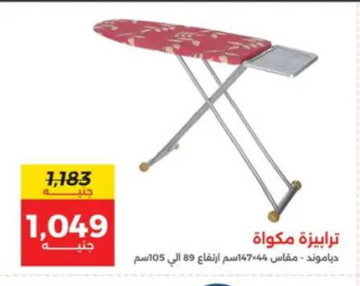 available at رنين in Egypt - القاهرة