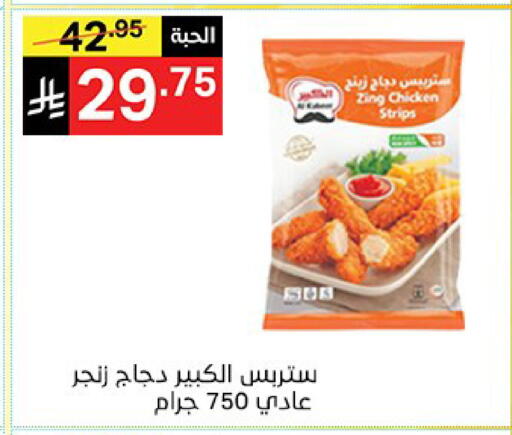 available at نوري سوبر ماركت‎ in مملكة العربية السعودية, السعودية, سعودية - مكة المكرمة