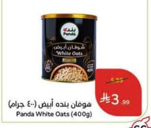 available at هايبر بنده in مملكة العربية السعودية, السعودية, سعودية - بيشة