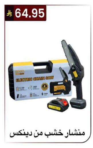 available at Al Hussain Top Up in KSA, Saudi Arabia, Saudi - Riyadh