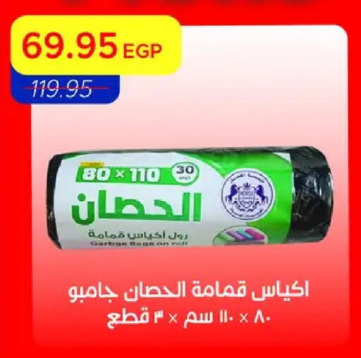 available at مترو ماركت in Egypt - القاهرة