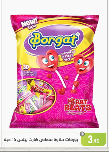 available at تخفيضات العائلة in مملكة العربية السعودية, السعودية, سعودية - المنطقة الشرقية