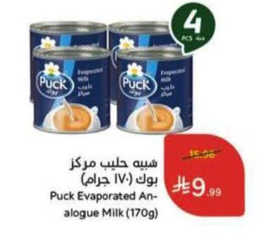 available at Hyper Panda in KSA, Saudi Arabia, Saudi - Al Hasa