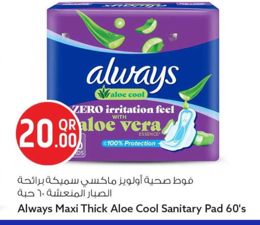 available at سفاري هايبر ماركت in قطر - الشحانية