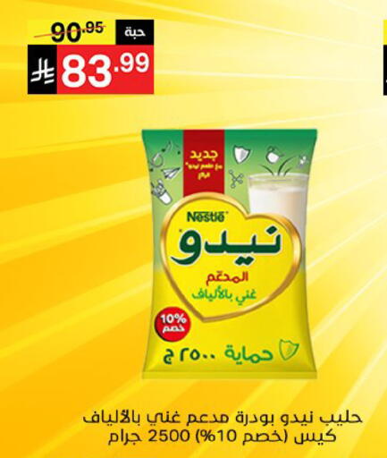 available at نوري سوبر ماركت‎ in مملكة العربية السعودية, السعودية, سعودية - مكة المكرمة