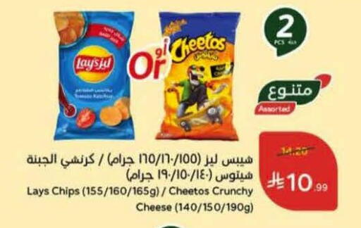 available at هايبر بنده in مملكة العربية السعودية, السعودية, سعودية - الباحة