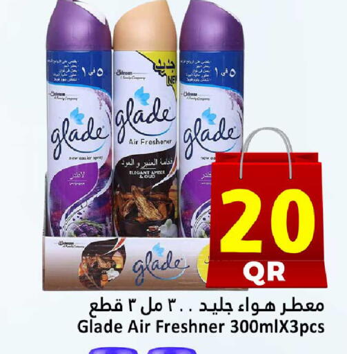 available at دانة هايبرماركت in قطر - الريان