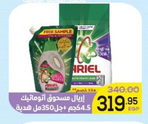 available at Aldoha Market in Egypt - Cairo