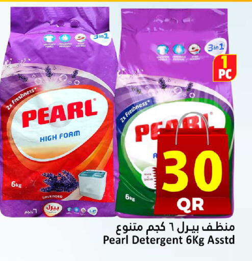 available at دانة هايبرماركت in قطر - الريان