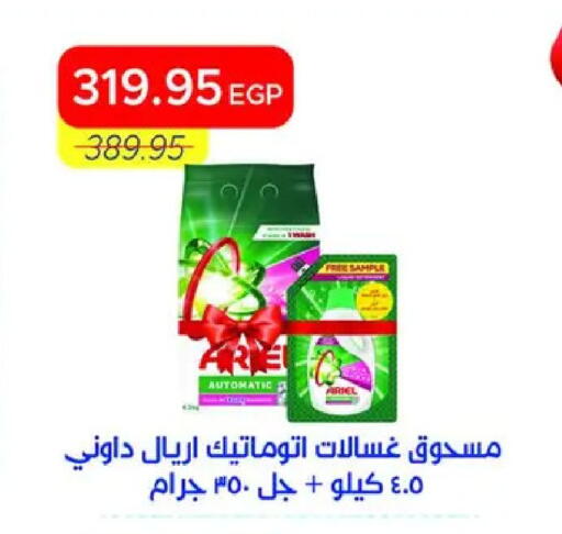 available at Metro Market  in Egypt - Cairo