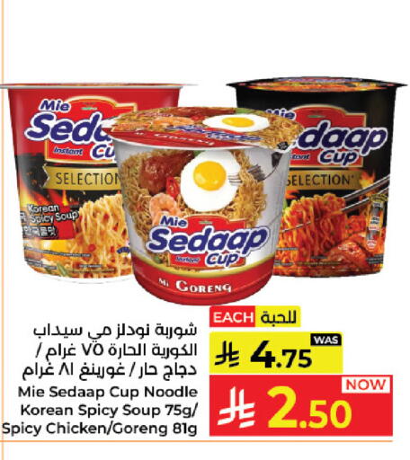 available at كبايان هايبرماركت in مملكة العربية السعودية, السعودية, سعودية - جدة