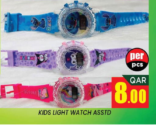 available at دوحة ستوب انح شوب هايبرماركت in قطر - الدوحة