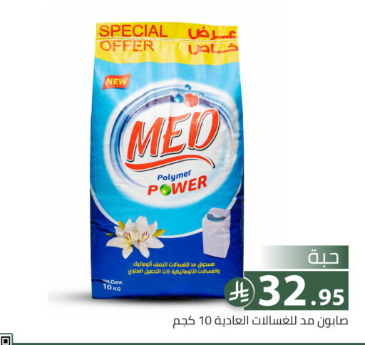 available at تخفيضات العائلة in مملكة العربية السعودية, السعودية, سعودية - الرياض