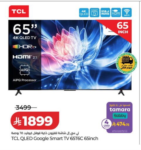 available at LULU Hypermarket in KSA, Saudi Arabia, Saudi - Qatif